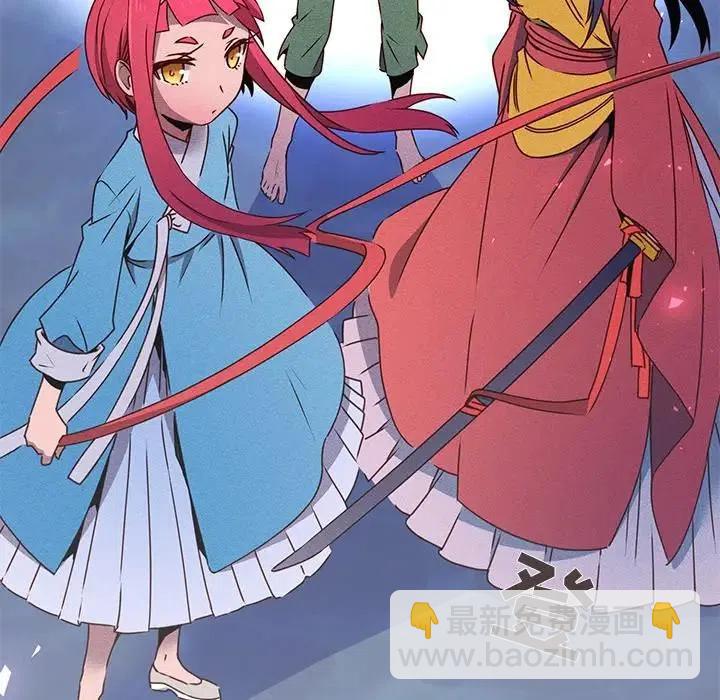 《天道修行录》63 第18页