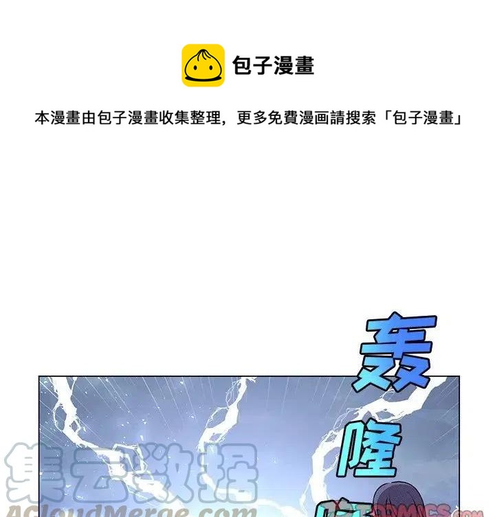 《天道修行录》63 第1页