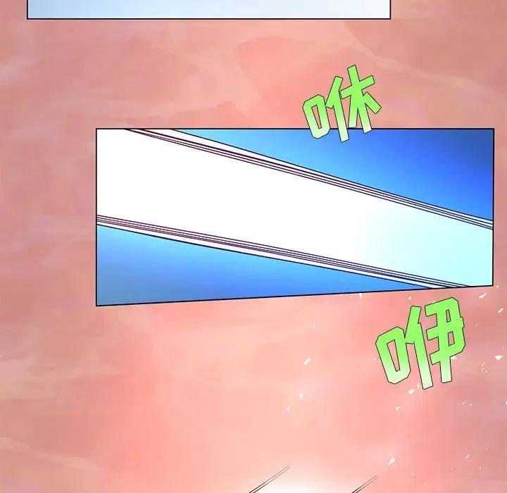 《天道修行录》63 第23页