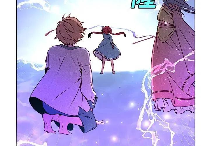 《天道修行录》63 第2页