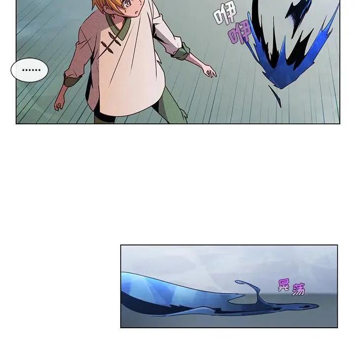 《天道修行录》63 第30页