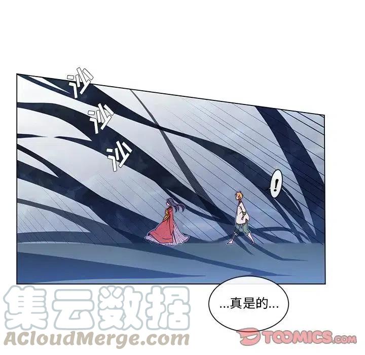 《天道修行录》63 第31页