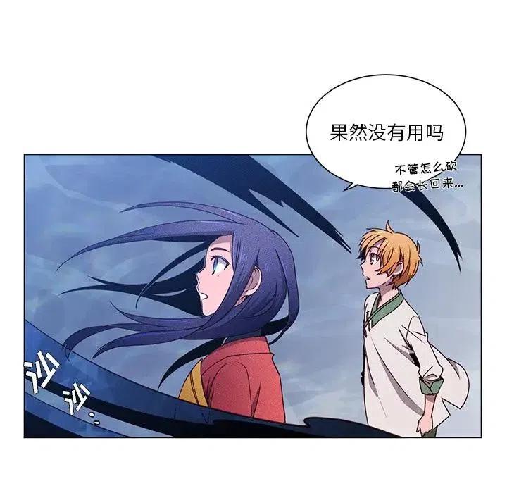 《天道修行录》63 第32页