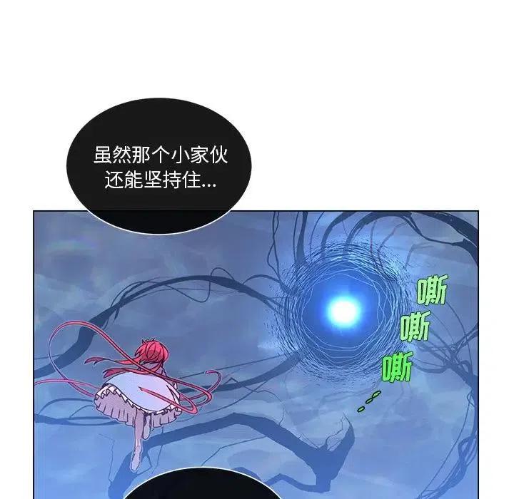 《天道修行录》63 第33页