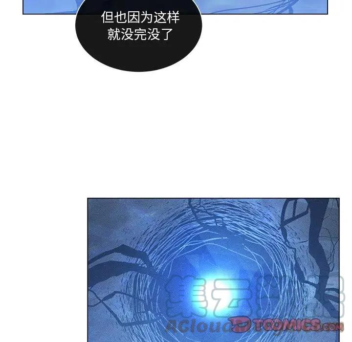 《天道修行录》63 第34页