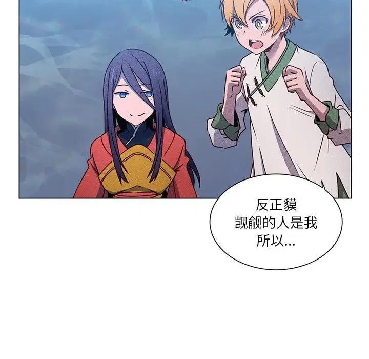 《天道修行录》63 第36页