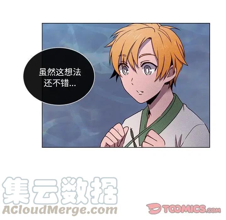 《天道修行录》63 第37页