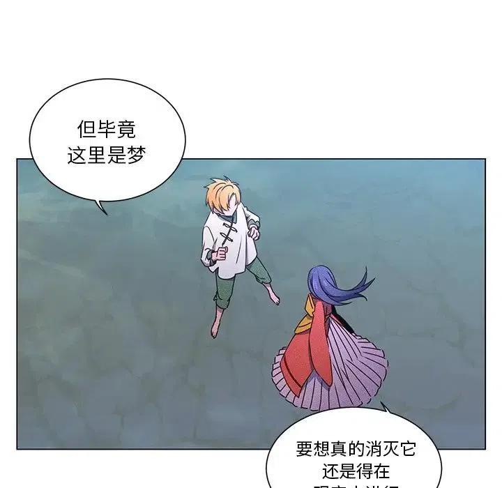 《天道修行录》63 第38页
