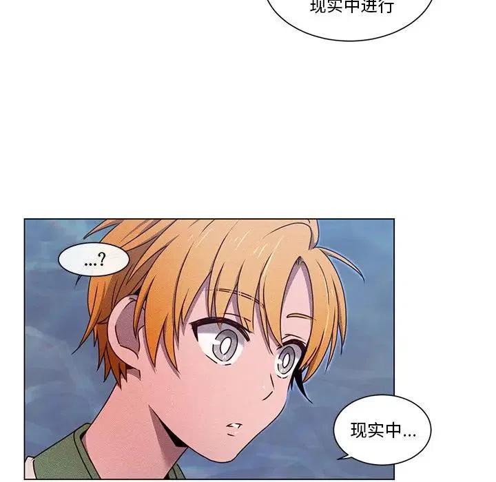 《天道修行录》63 第39页
