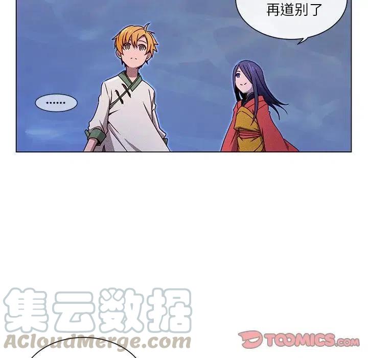 《天道修行录》63 第43页