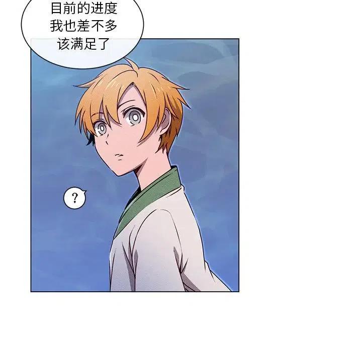 《天道修行录》63 第44页