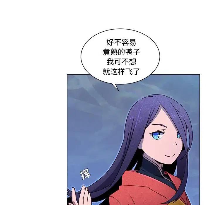 《天道修行录》63 第45页