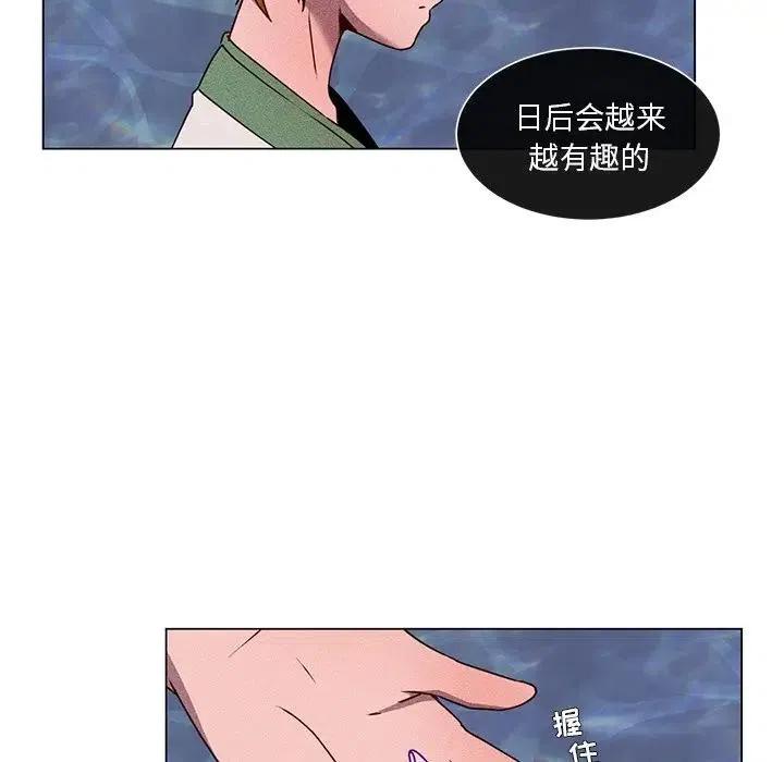 《天道修行录》63 第47页