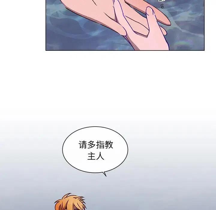 《天道修行录》63 第48页