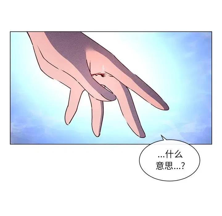 《天道修行录》63 第50页