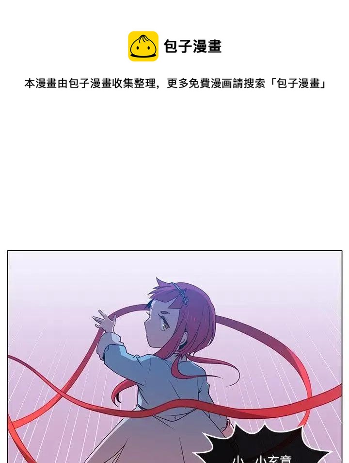 《天道修行录》63 第5页