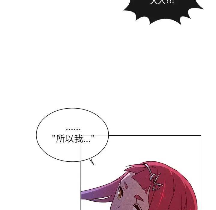 《天道修行录》63 第6页