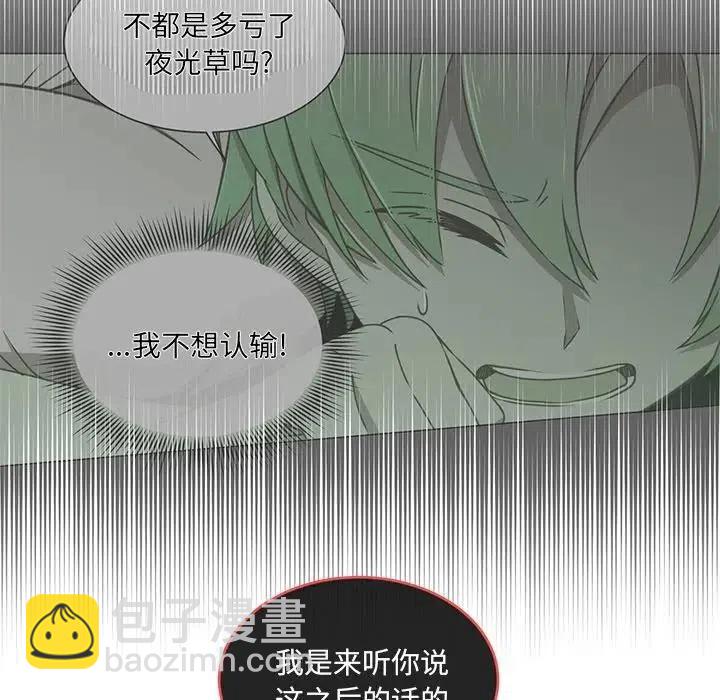 《天道修行录》63 第8页