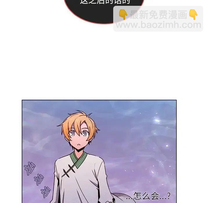 《天道修行录》63 第9页