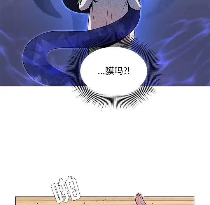 《天道修行录》62 第15页