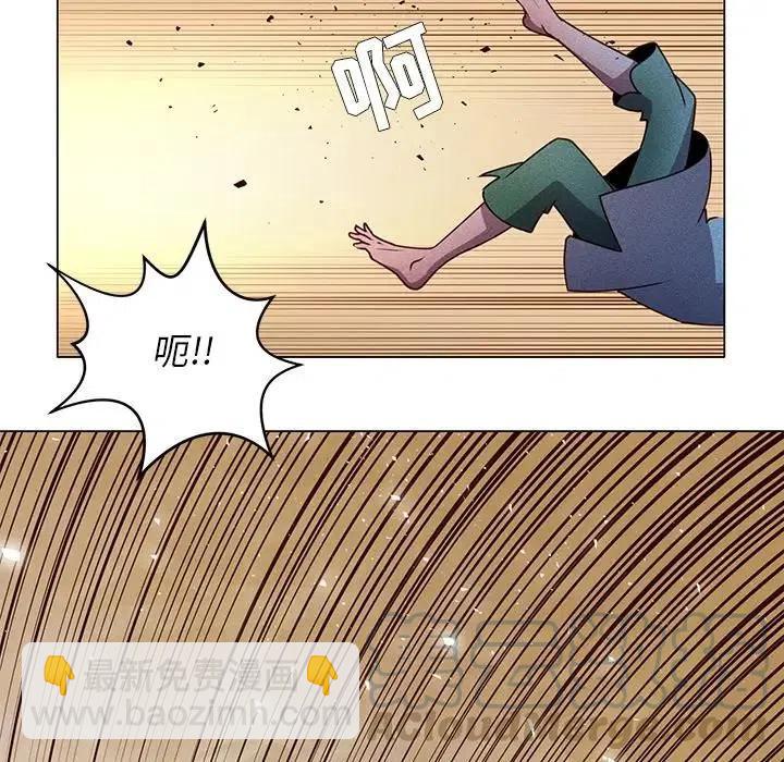 《天道修行录》62 第16页