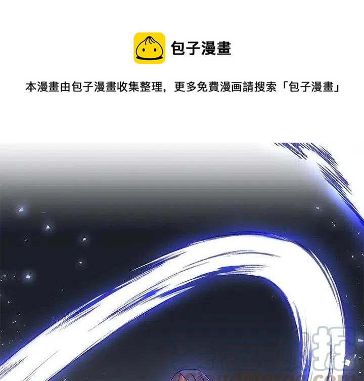 《天道修行录》62 第1页