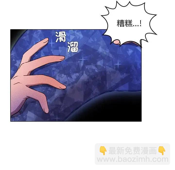 《天道修行录》62 第21页