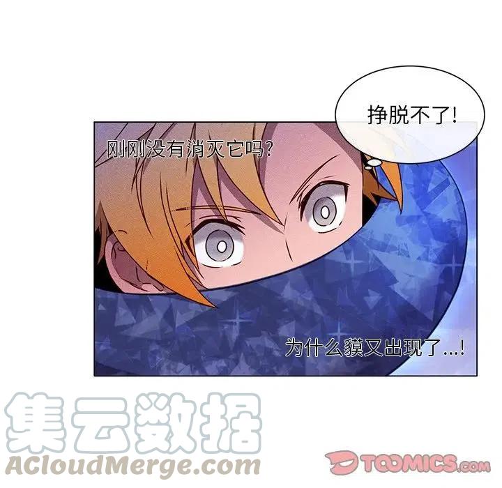 《天道修行录》62 第22页