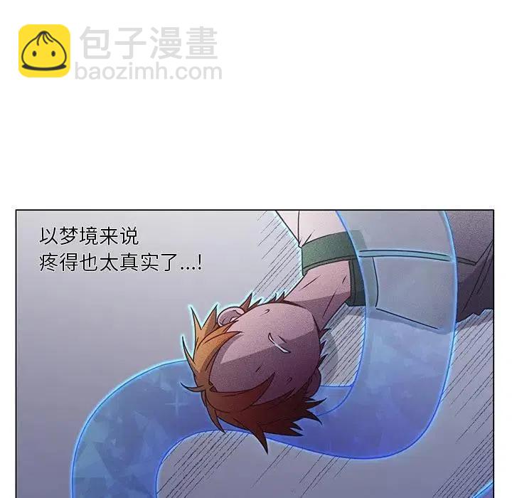 《天道修行录》62 第24页