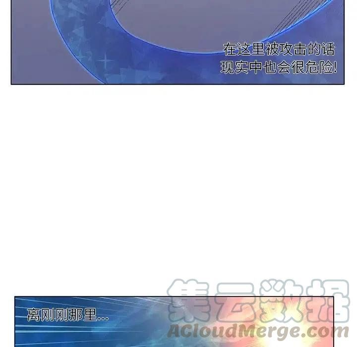 《天道修行录》62 第25页