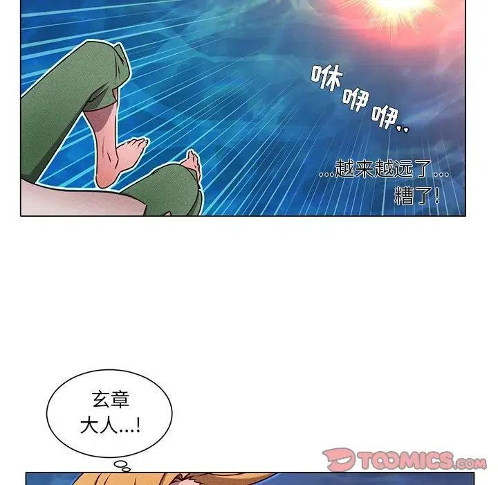 《天道修行录》62 第26页