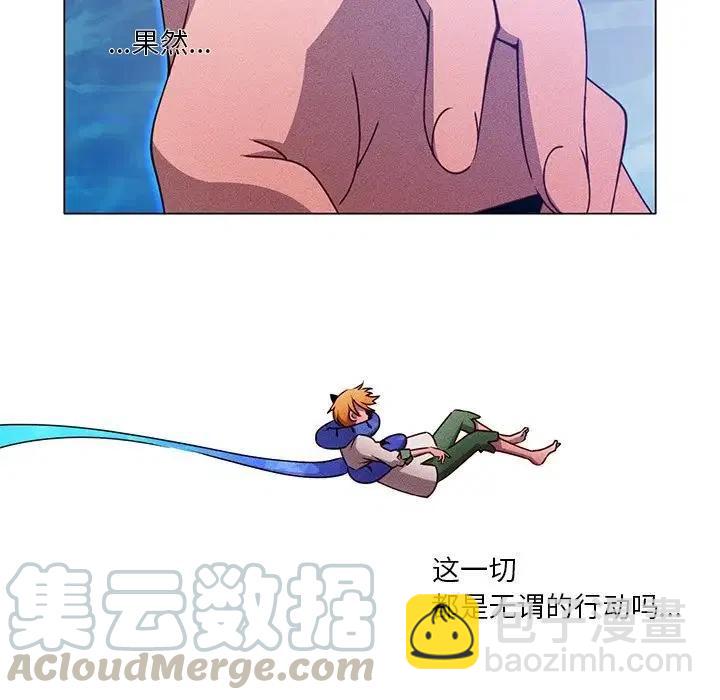 《天道修行录》62 第28页