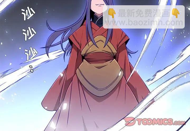 《天道修行录》62 第2页