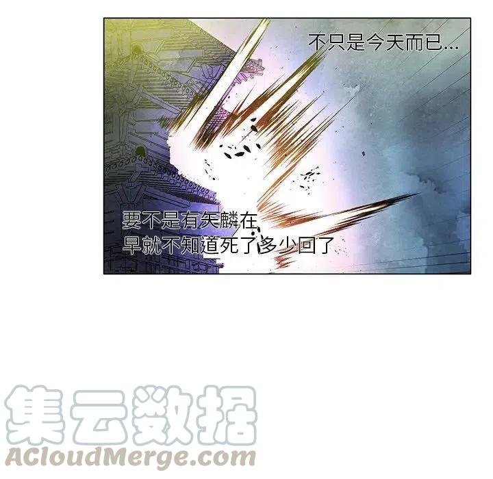 《天道修行录》62 第31页