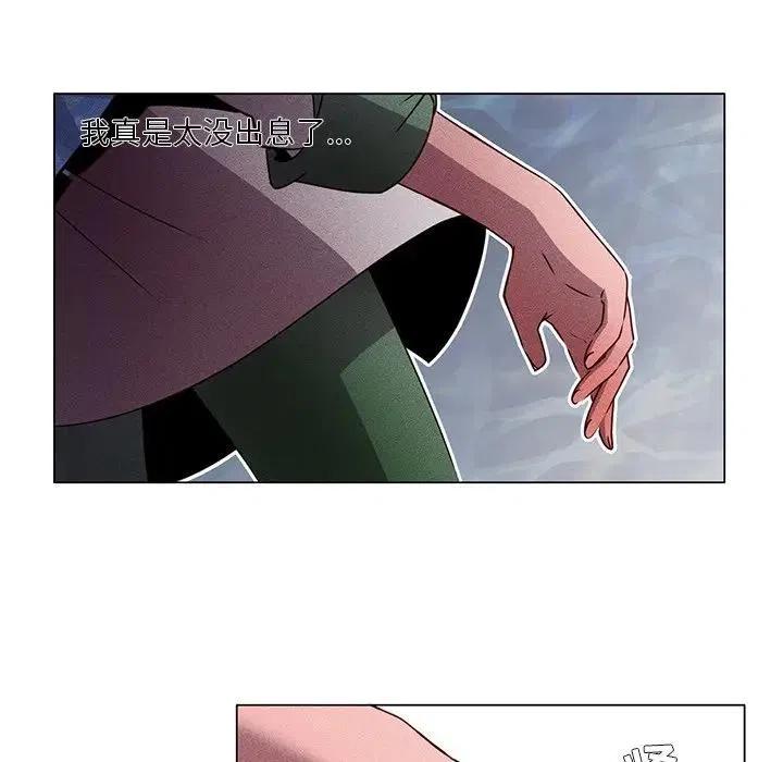 《天道修行录》62 第33页