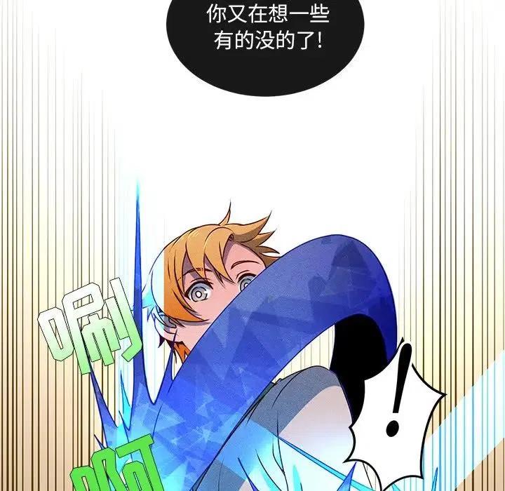 《天道修行录》62 第35页