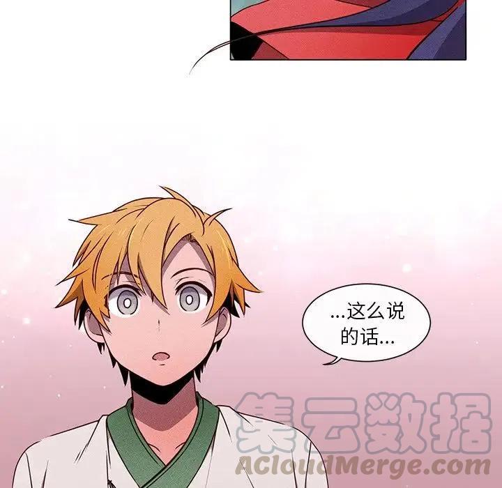 《天道修行录》62 第43页