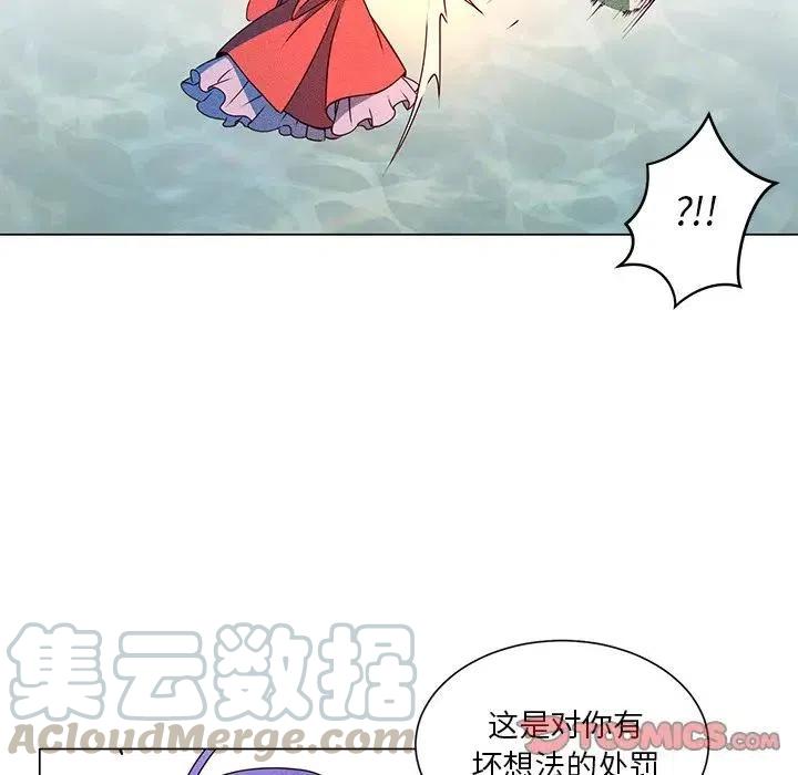 《天道修行录》62 第46页
