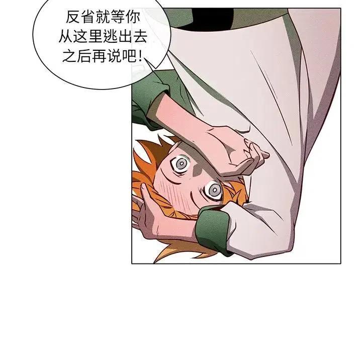 《天道修行录》62 第48页