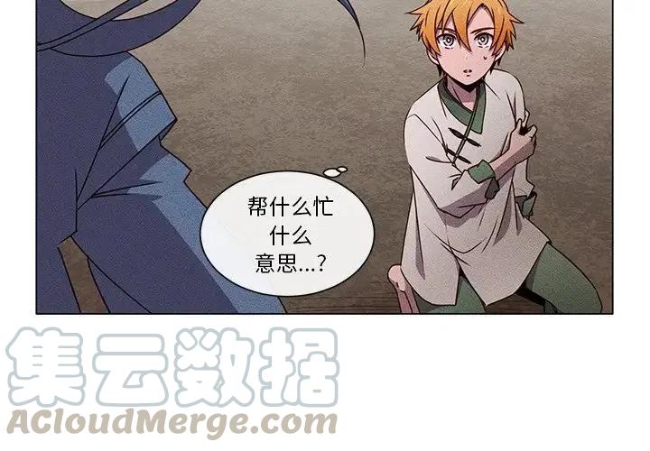 《天道修行录》62 第4页