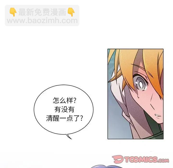 《天道修行录》62 第50页