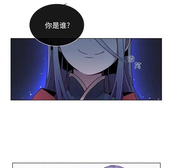 《天道修行录》62 第5页