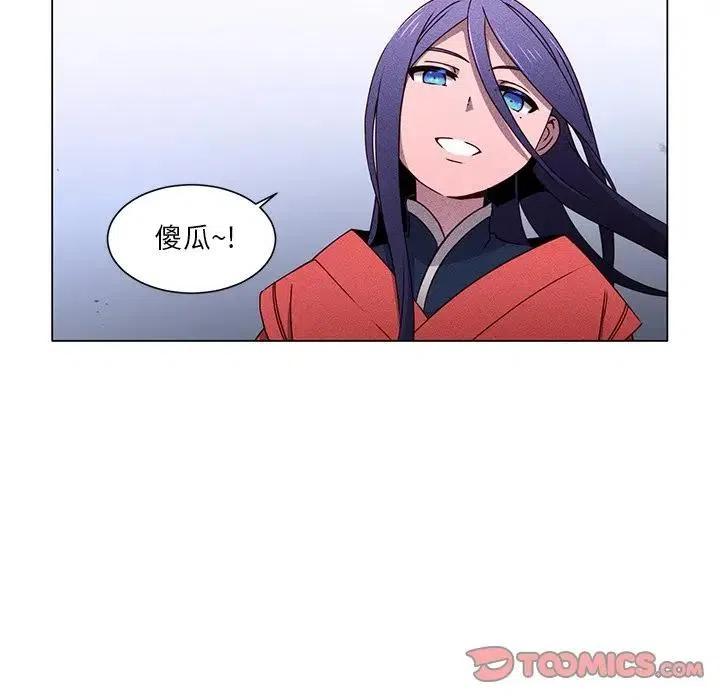 《天道修行录》62 第6页