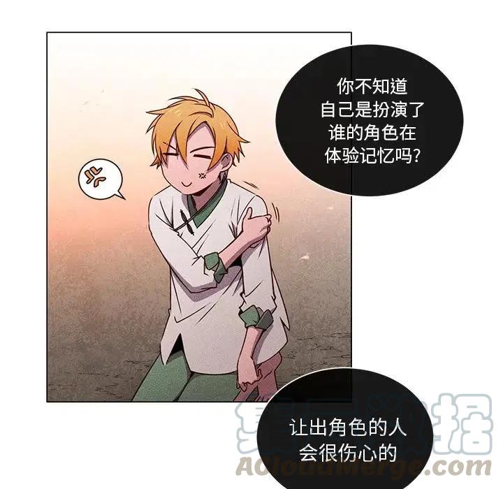 《天道修行录》62 第7页