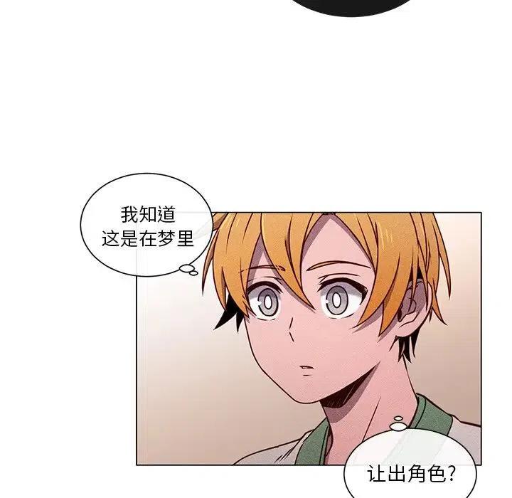 《天道修行录》62 第8页