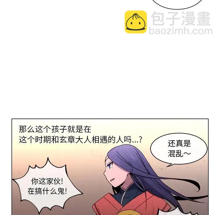 《天道修行录》62 第9页