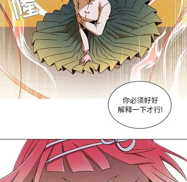 《天道修行录》65 第10页