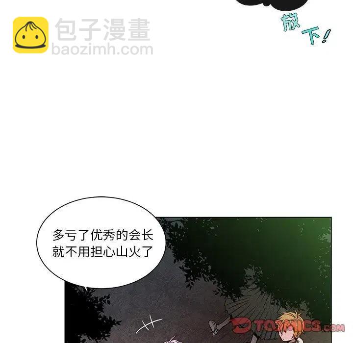 《天道修行录》65 第14页