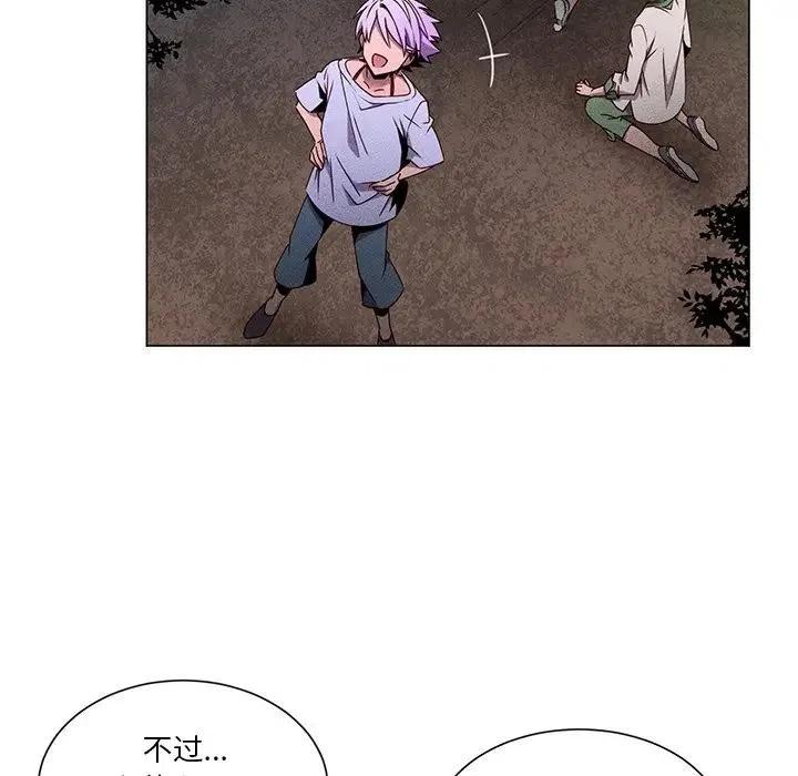 《天道修行录》65 第15页