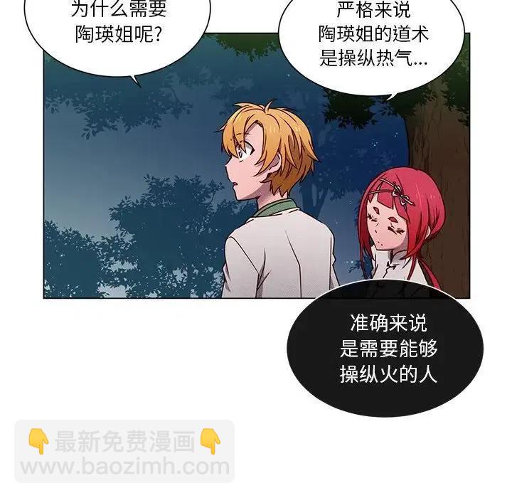 《天道修行录》65 第16页